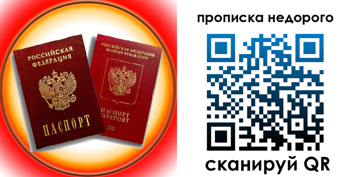 временная регистрация 2025 в Зеленокумске
