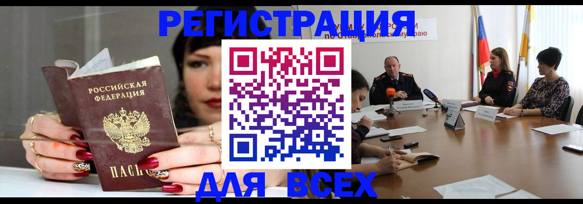 регистрация для дет. сада в Зеленокумске