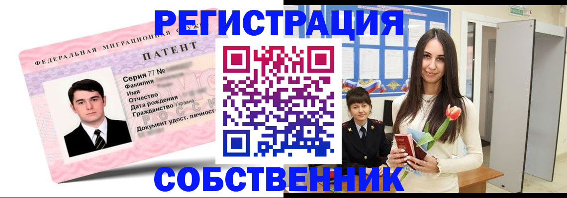 прописка гарантия в Зеленокумске