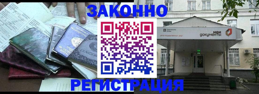 временная прописка в Зеленокумске